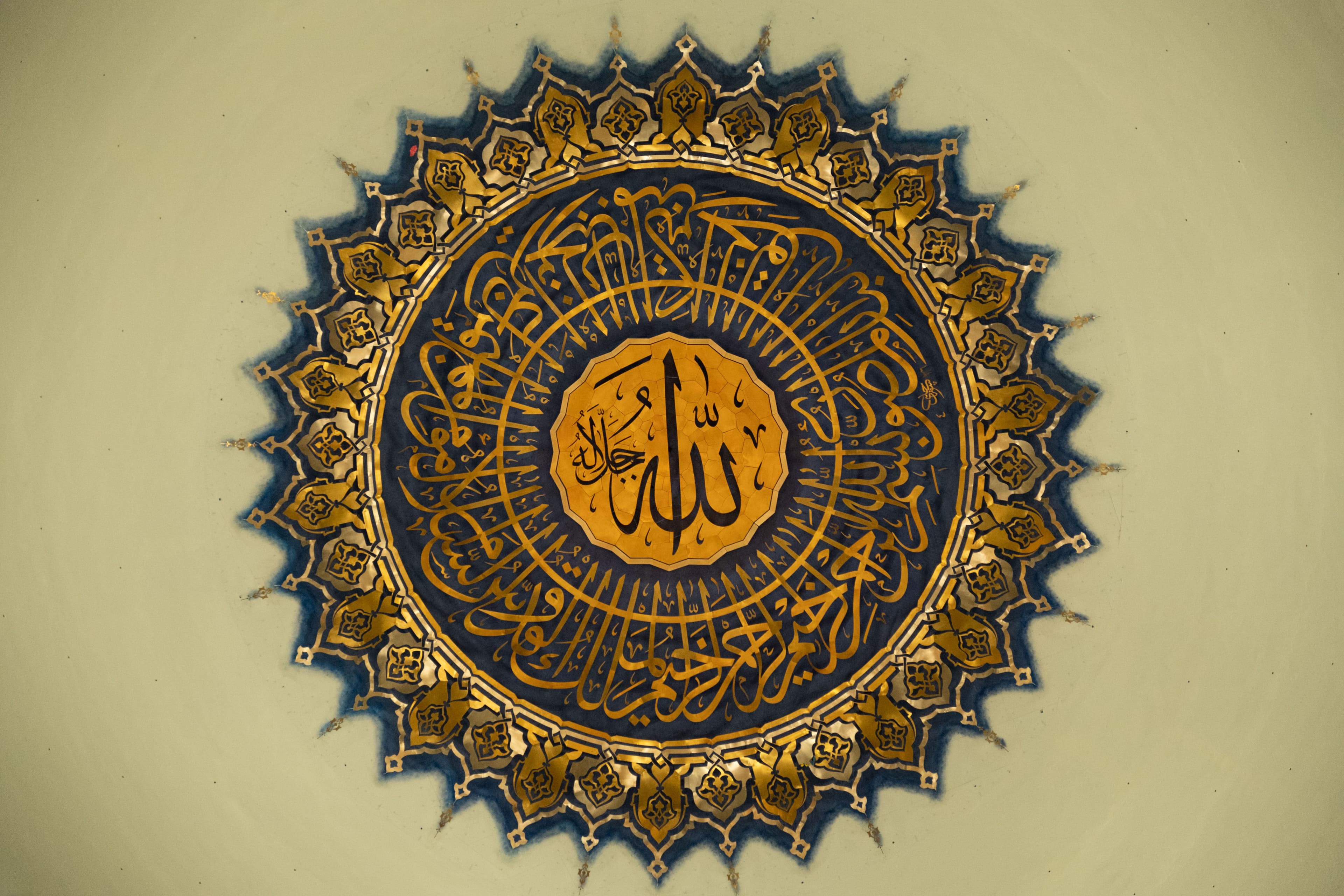 Arabic calligraphy detail